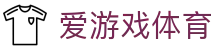 爱游戏体育官网入口 - 提供安全、便捷、极速的爱游戏官方登录地址